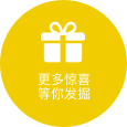 19年相伴